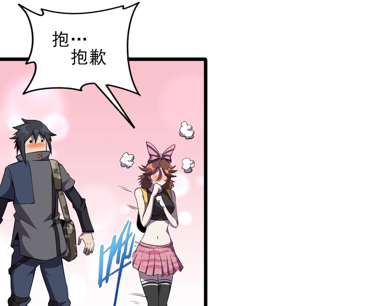 第31话 感情升温！45
