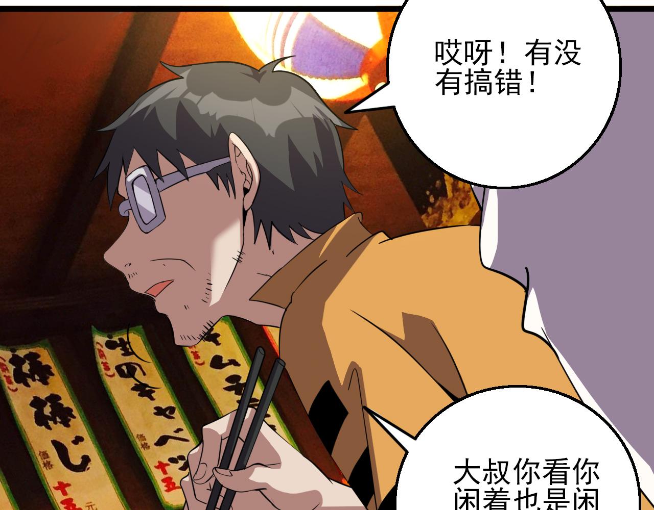 第81话 早晚要还！110