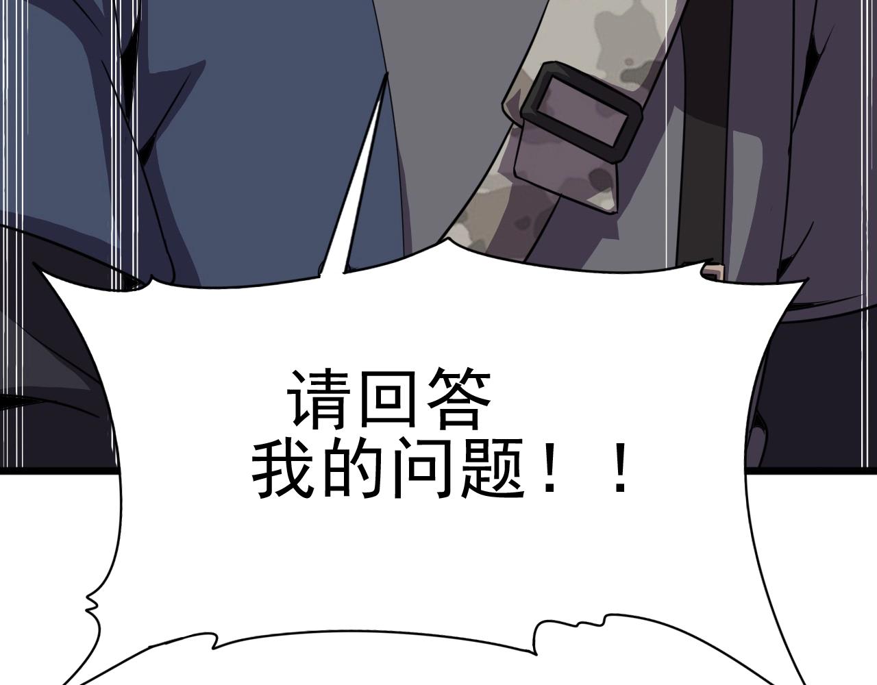 第41话 激怒!34