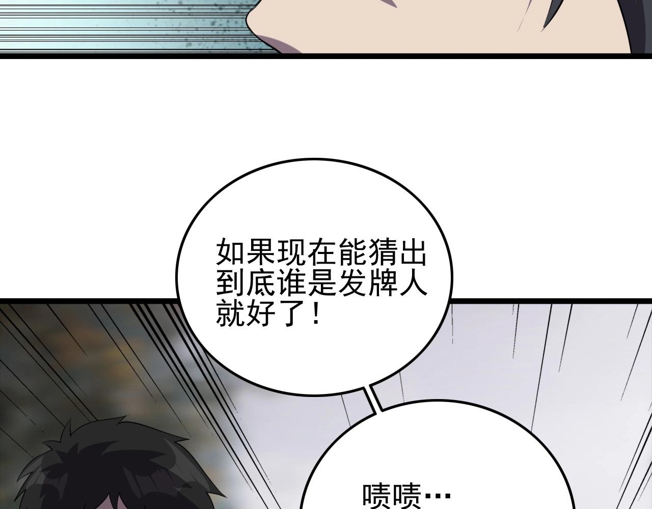 第56话 毫无线索!47