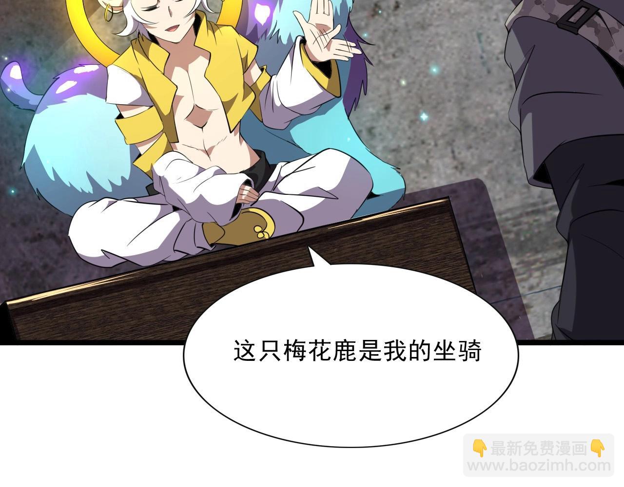 第39话 燃灯道人！100