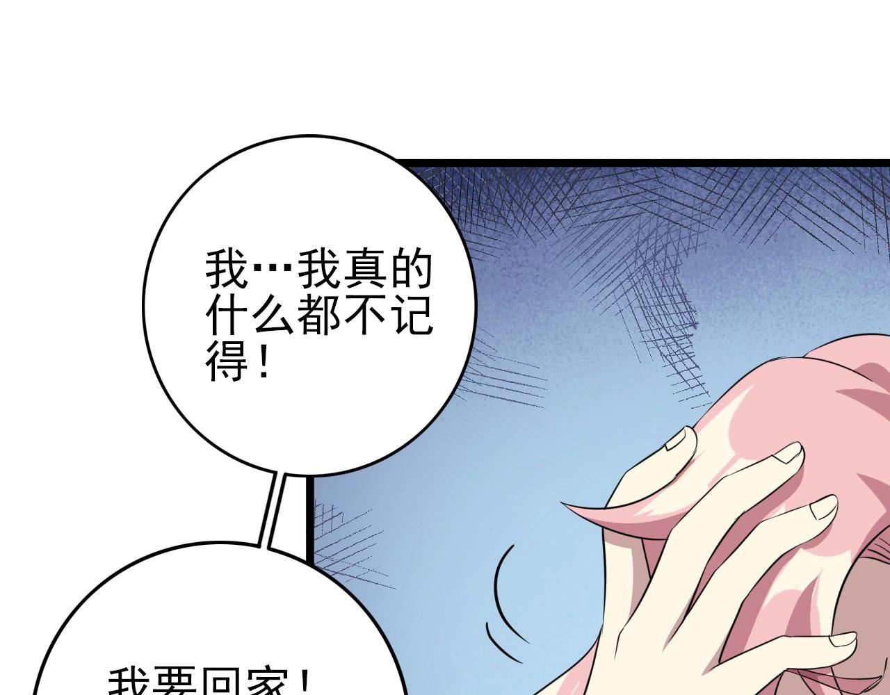 第55话 站在你这边！13