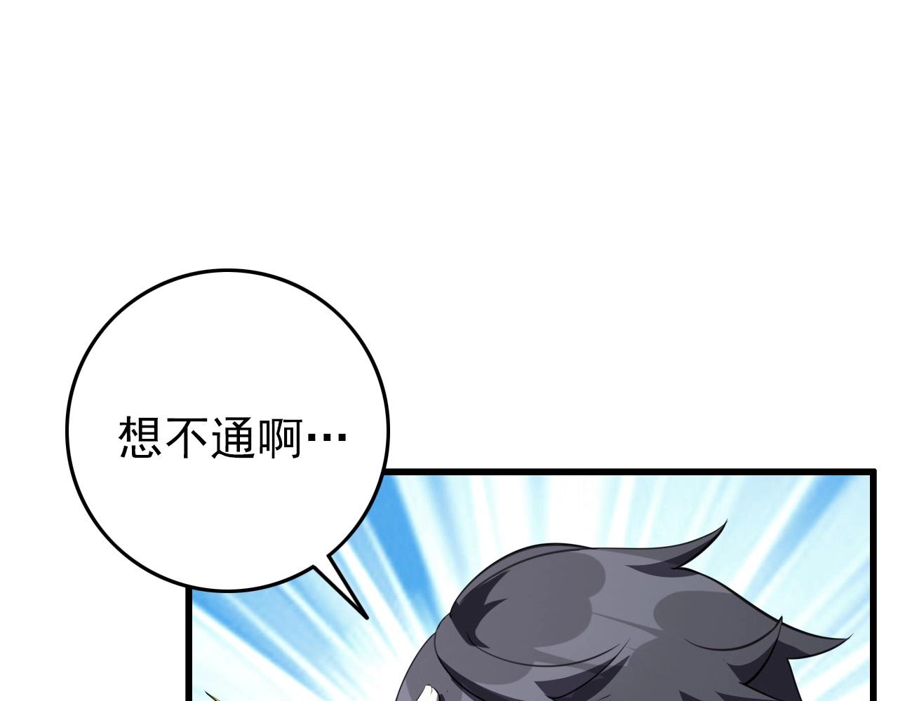 第65话 我知道是谁了！79