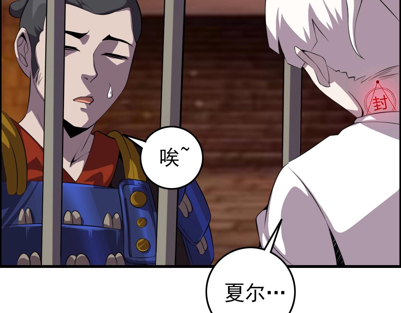 第74话 舔狗一无所有！36