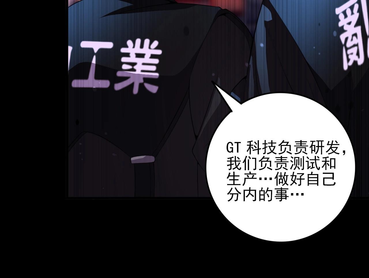 第77话 马三的过去！13