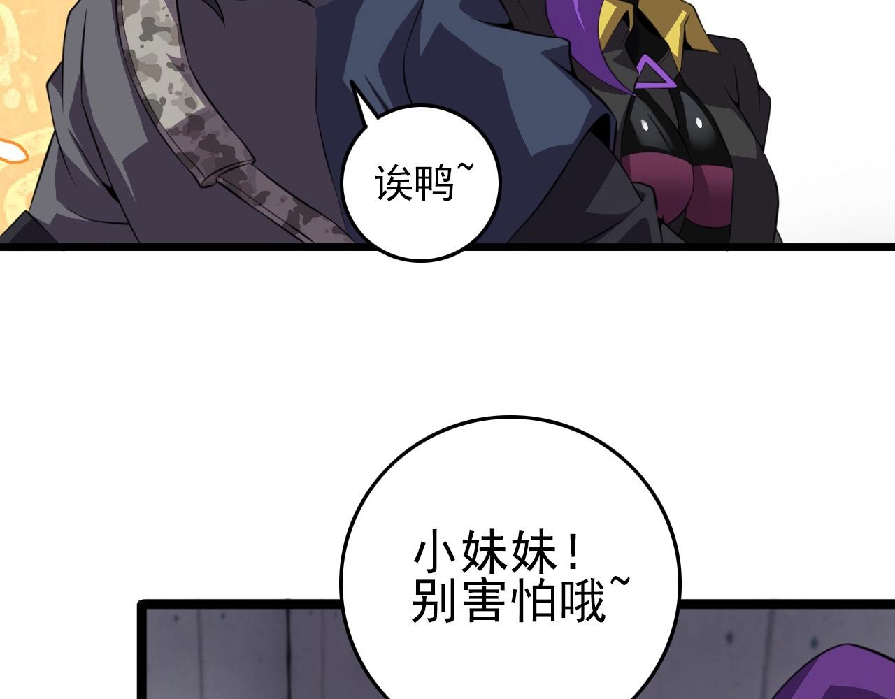 第55话 站在你这边！98