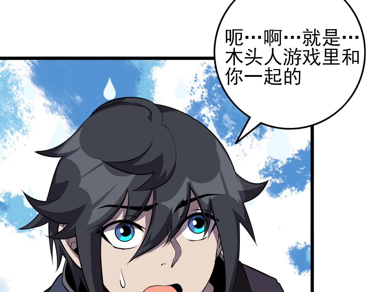 第78话 阎王笔记38