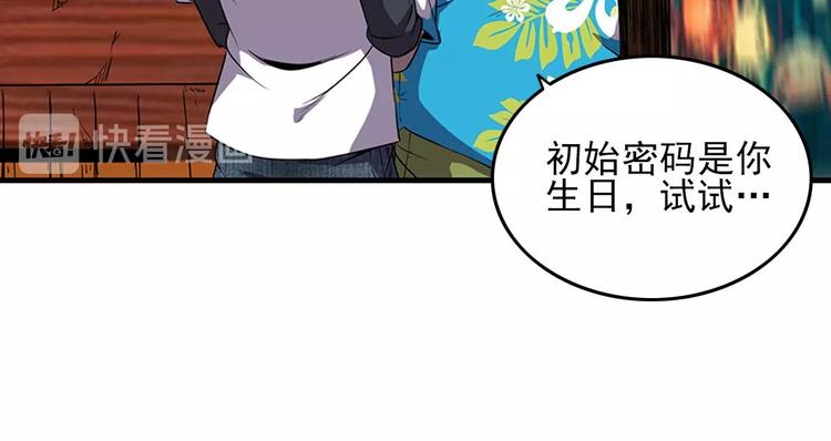 第1话 初到异界被人忽悠？95