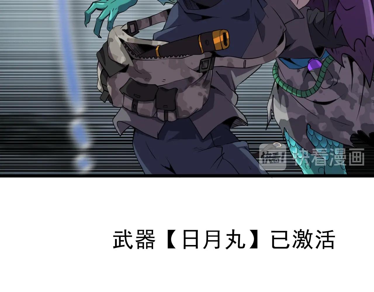 第33话 鱼人军团！63