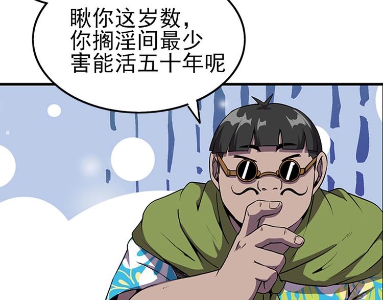 第1话 初到异界被人忽悠？88