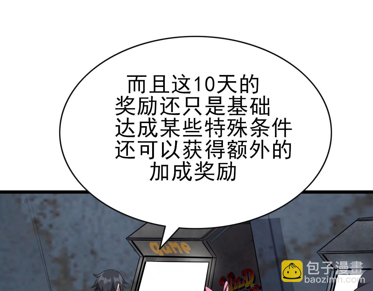 第30话 丢失！47