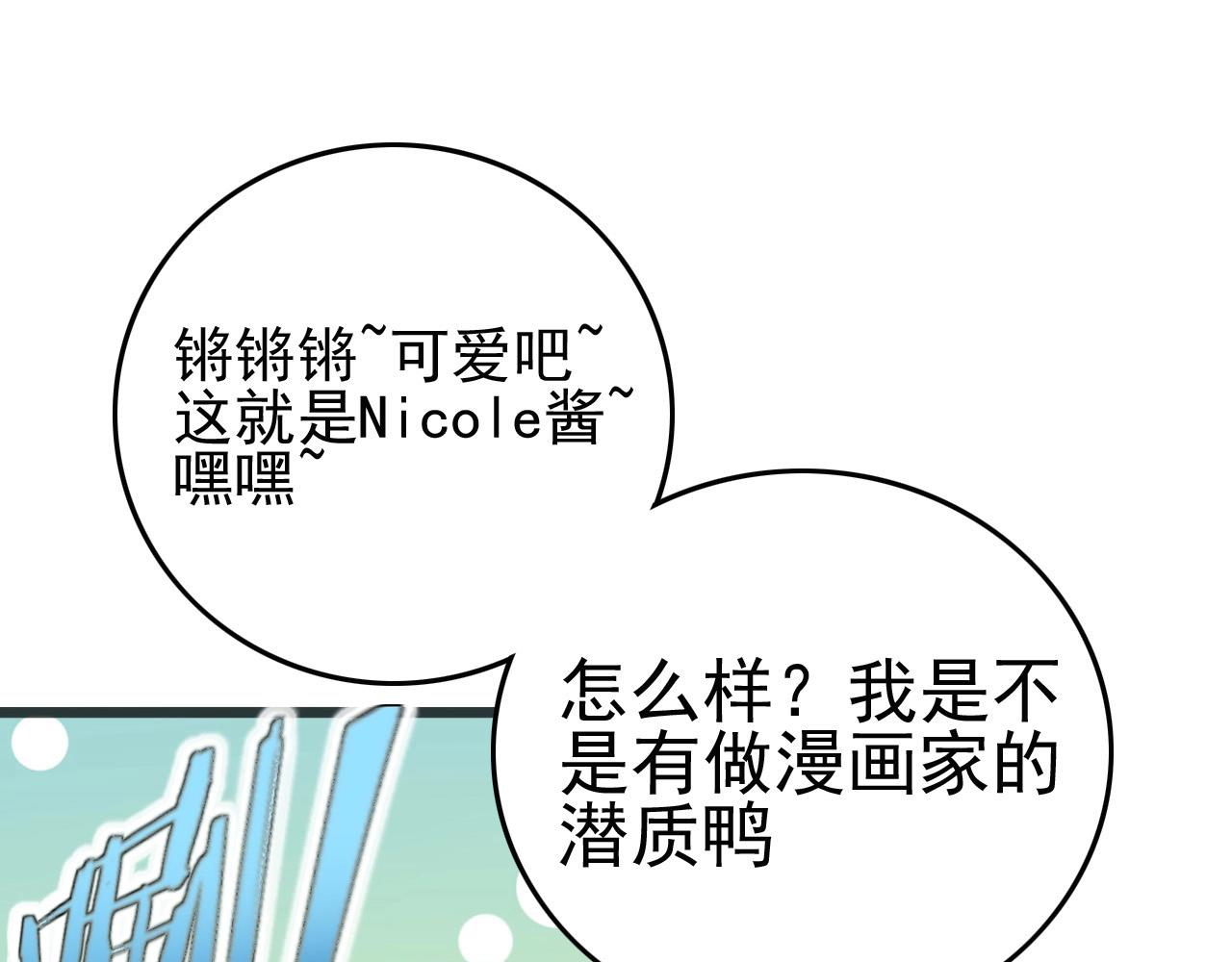 第53话 被囚禁的少女！86