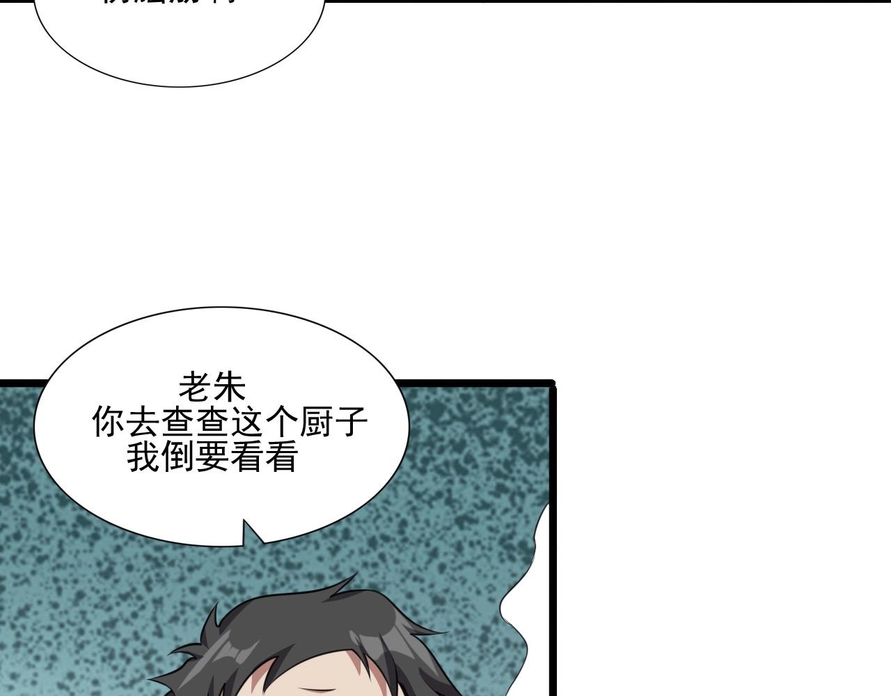 第48话 神秘小姐姐！13