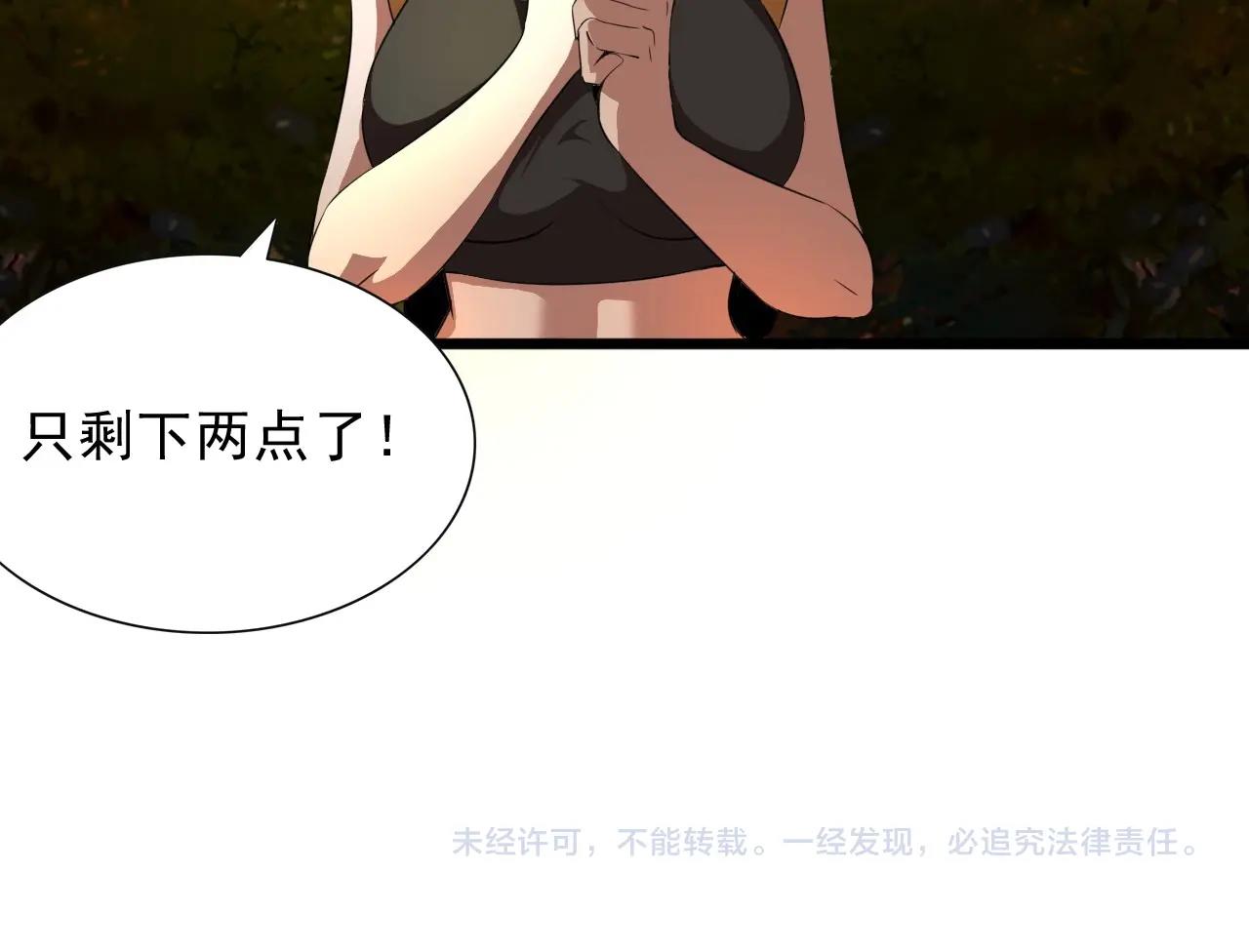 第41话 激怒!119