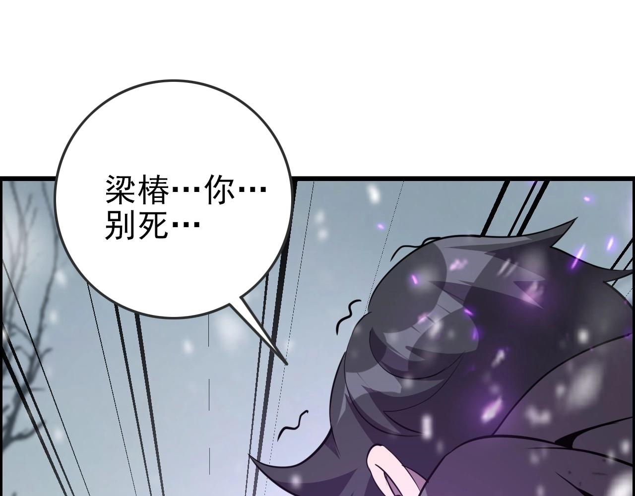 第72话 男主猝？97