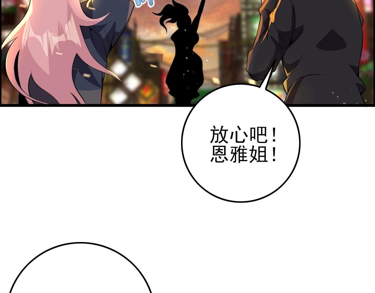第74话 舔狗一无所有！106