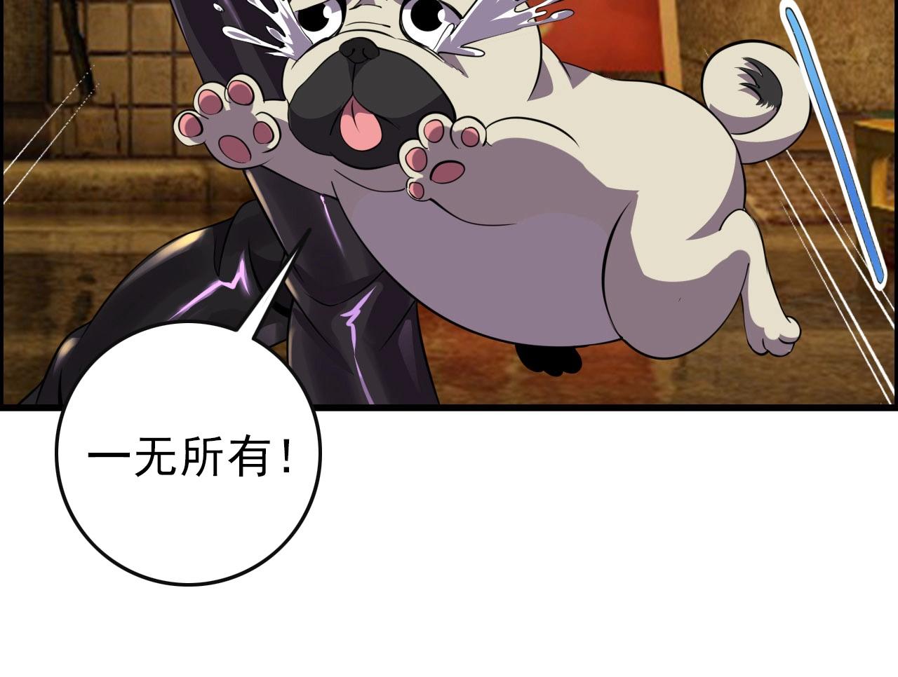 第74话 舔狗一无所有！130