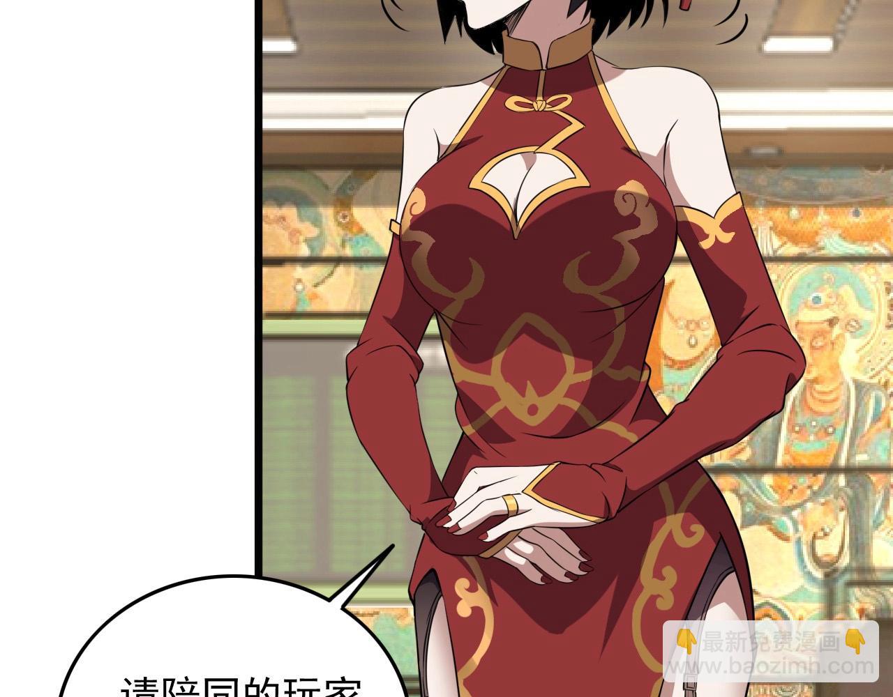 第53话 被囚禁的少女！4