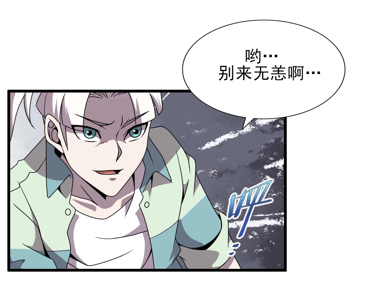 第38话 开战！70