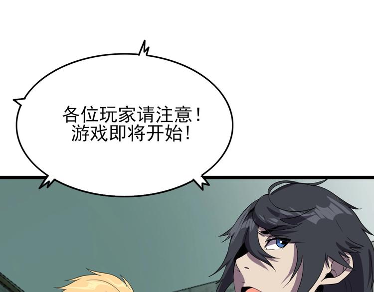 第16话 抓人游戏！42