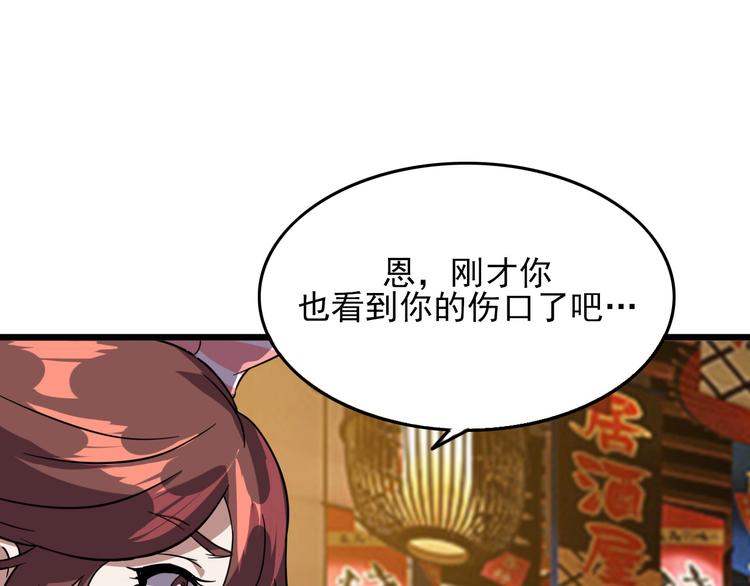 第13话 阎王！16