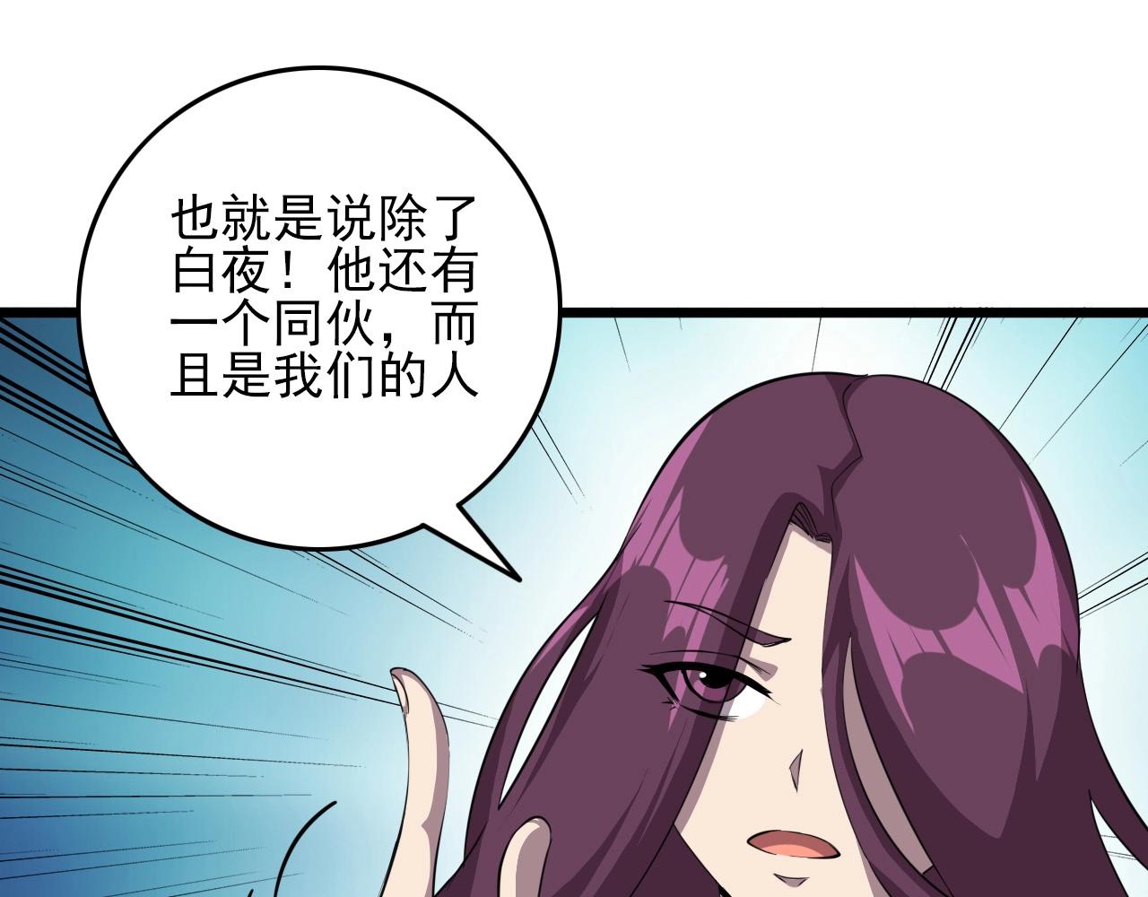 第77话 马三的过去！83