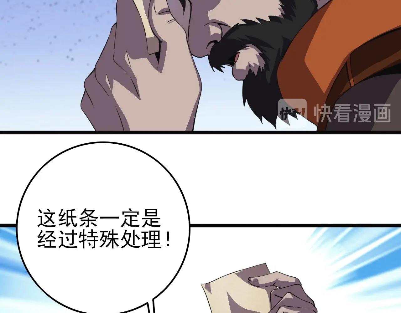 第64话 只属于我一个人！27