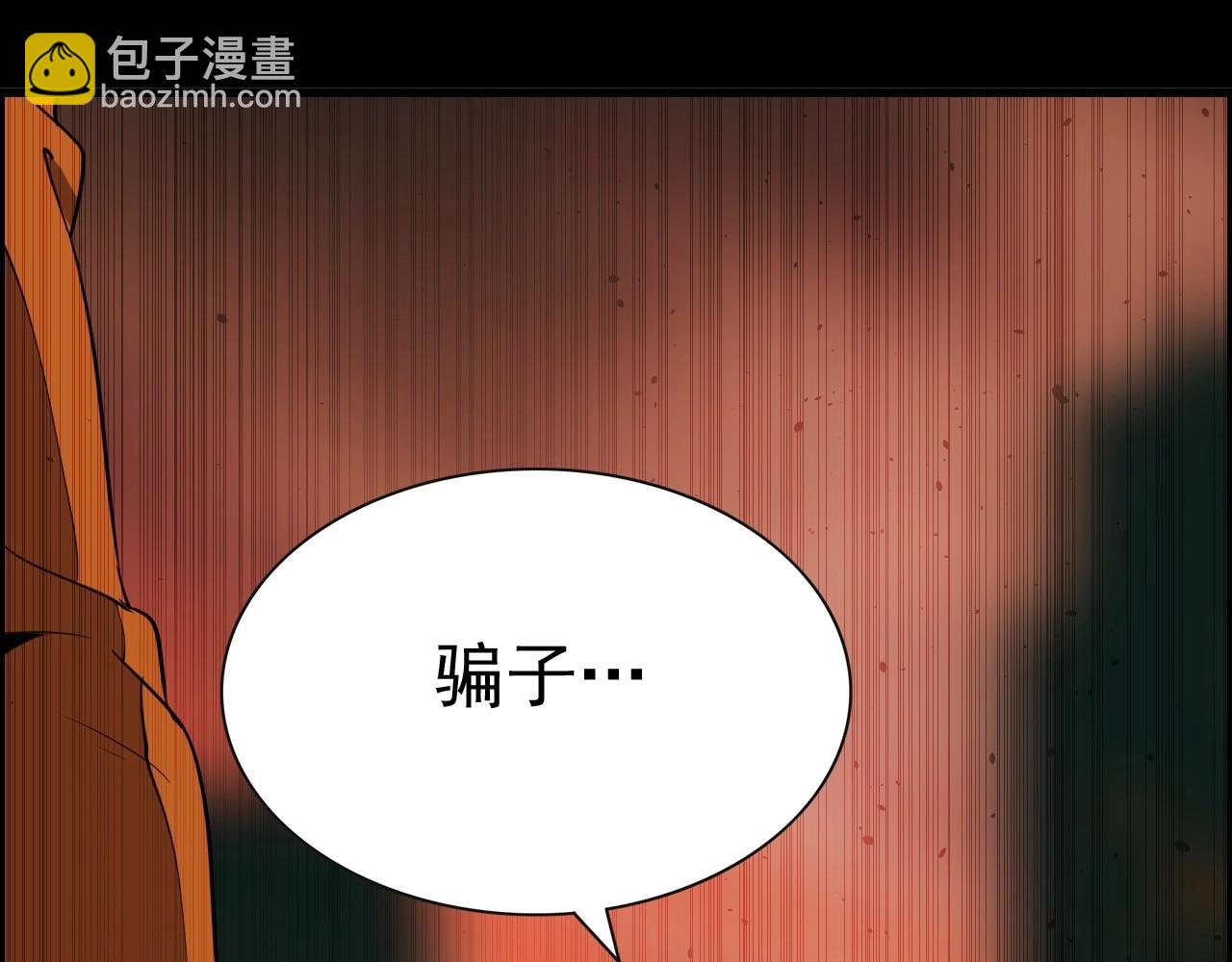 第49话 我被壁咚了！92