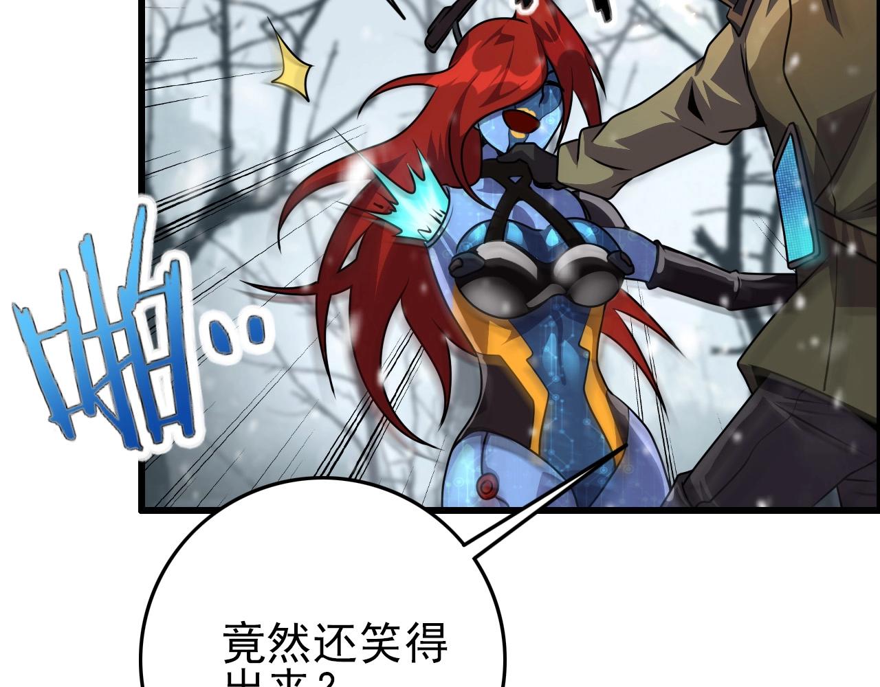 第68话 耍人可真有意思！50
