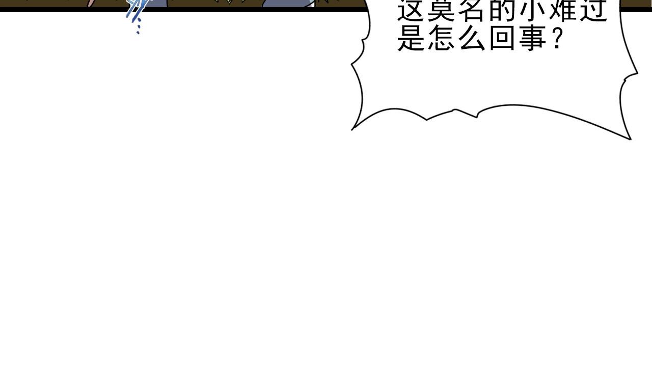第36话 躲猫猫！50