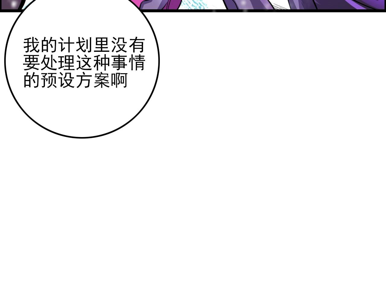 第71话 暴走男主！137