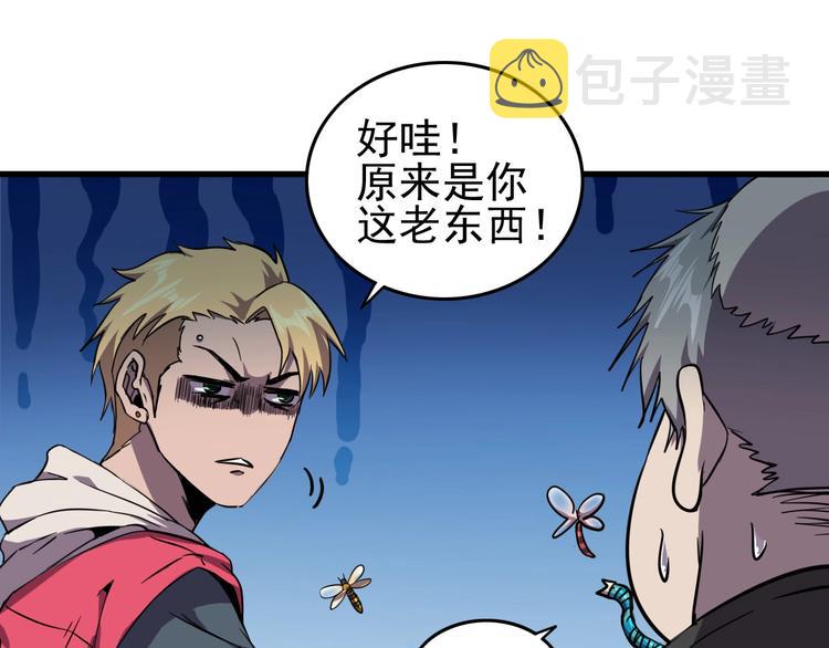 第9话 明枪暗箭！56