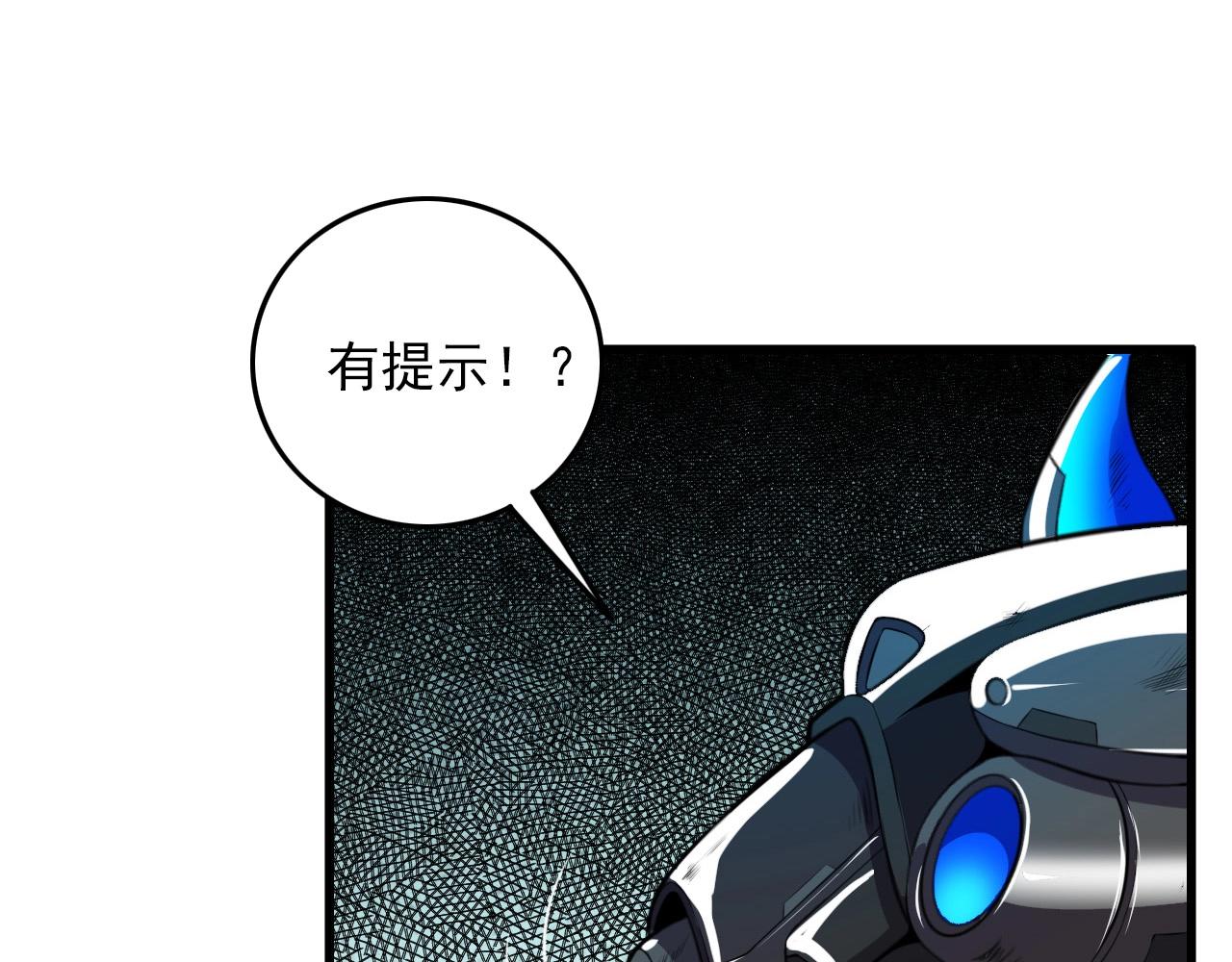 第60话  看不见的敌人!47