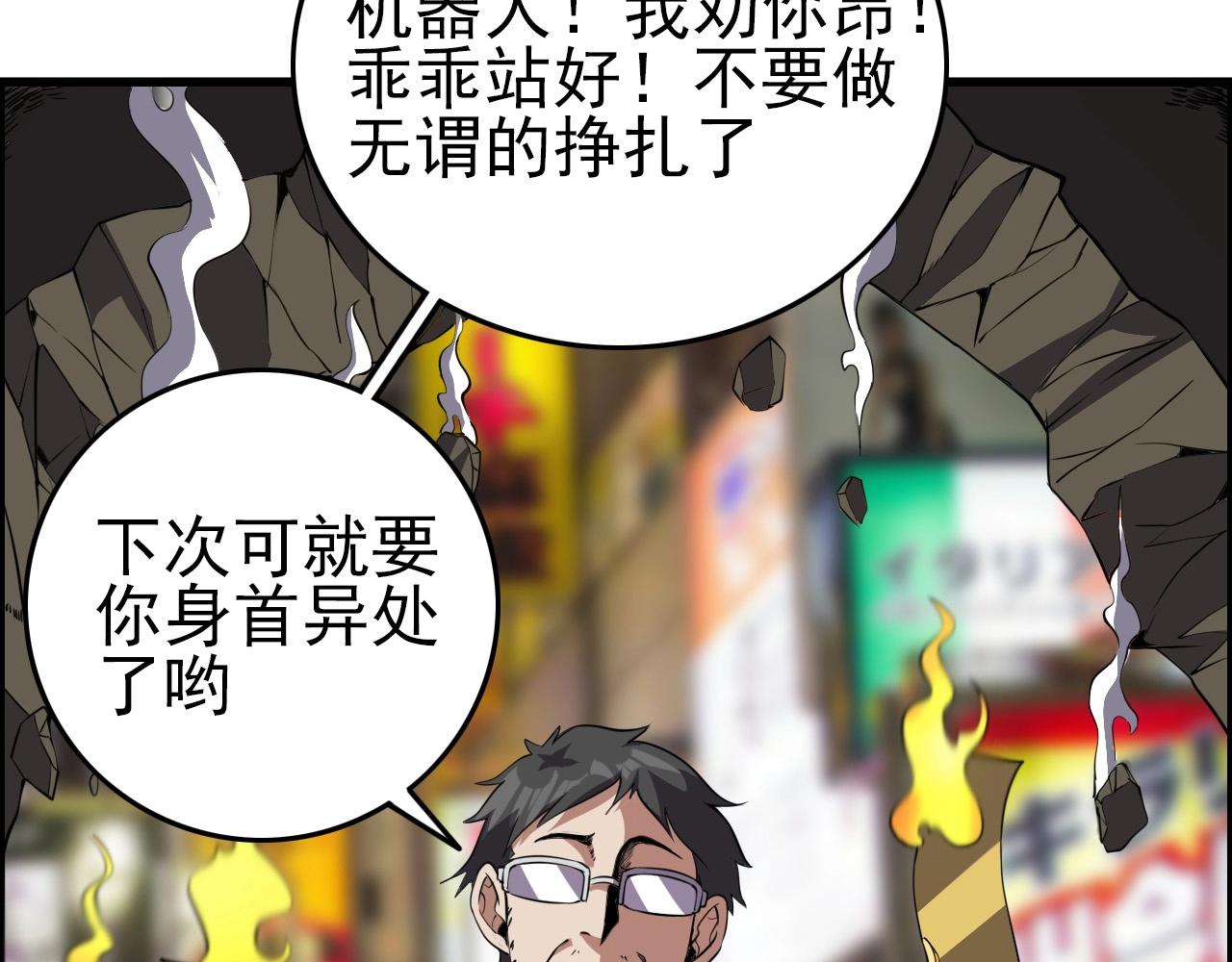 第58话 龙剑合一！131