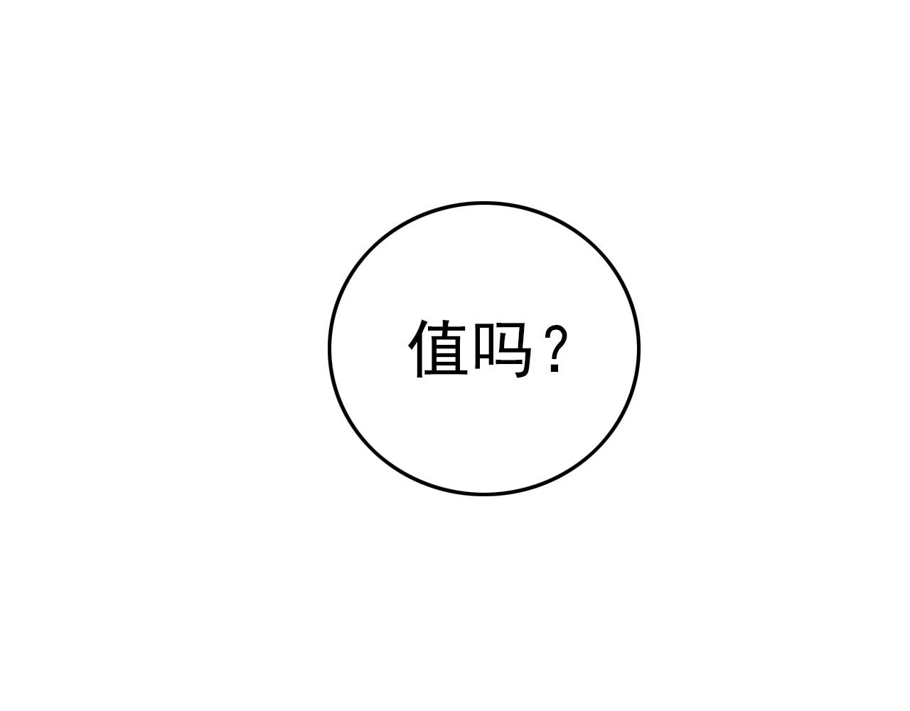 第59话 过去！103
