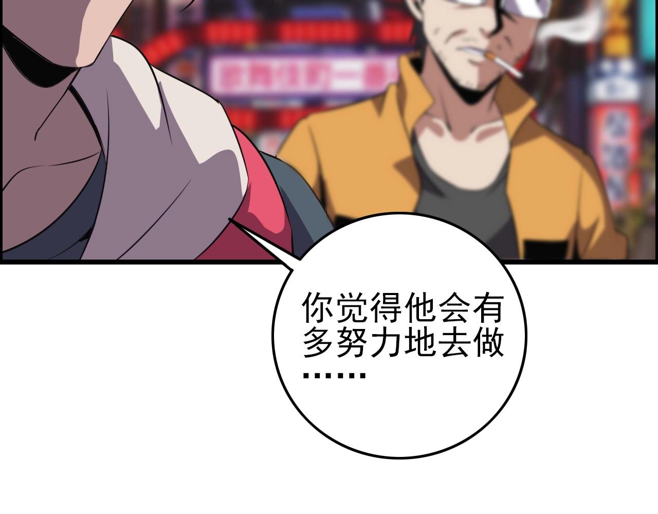 第59话 过去！112