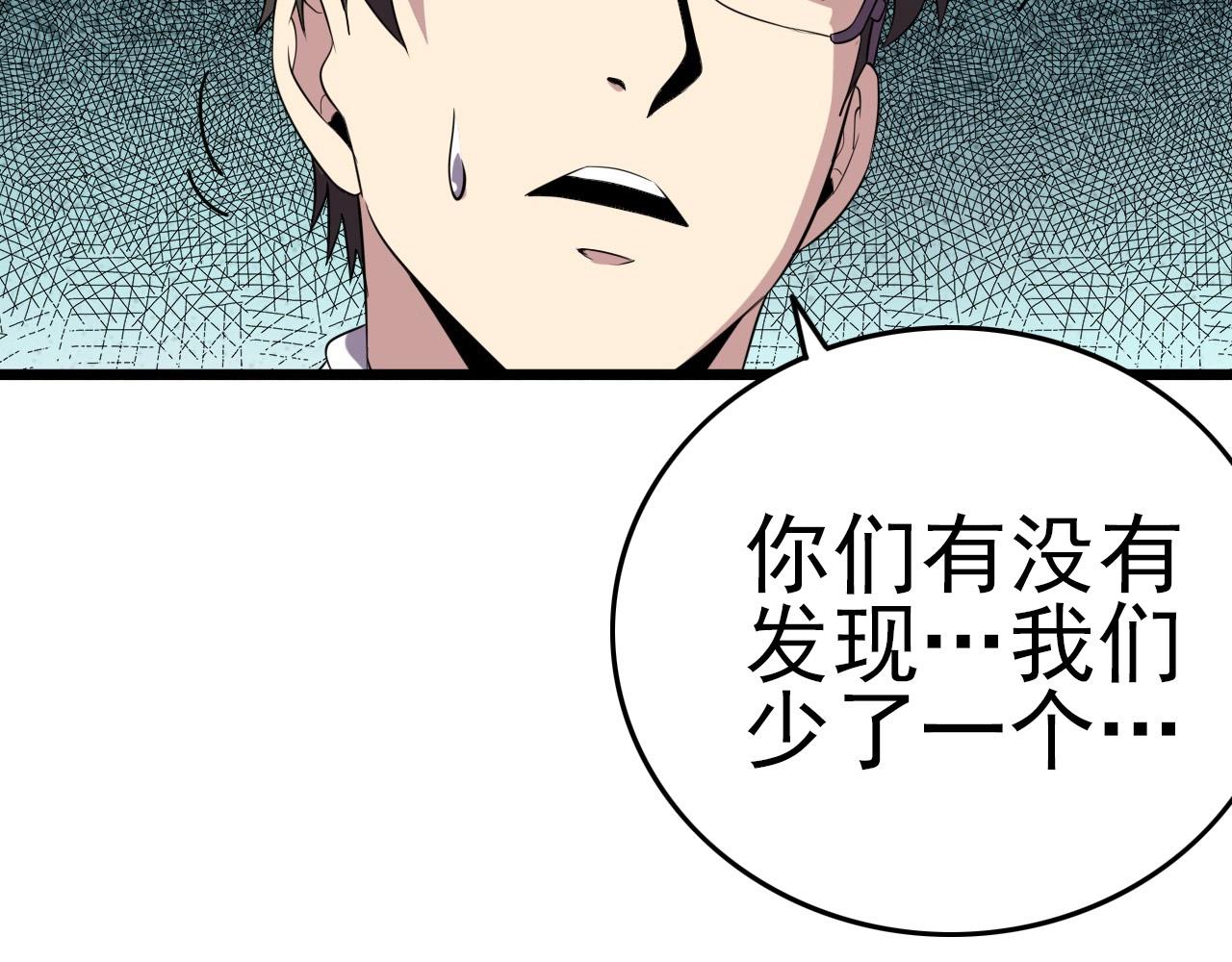第54话 进入游戏！107