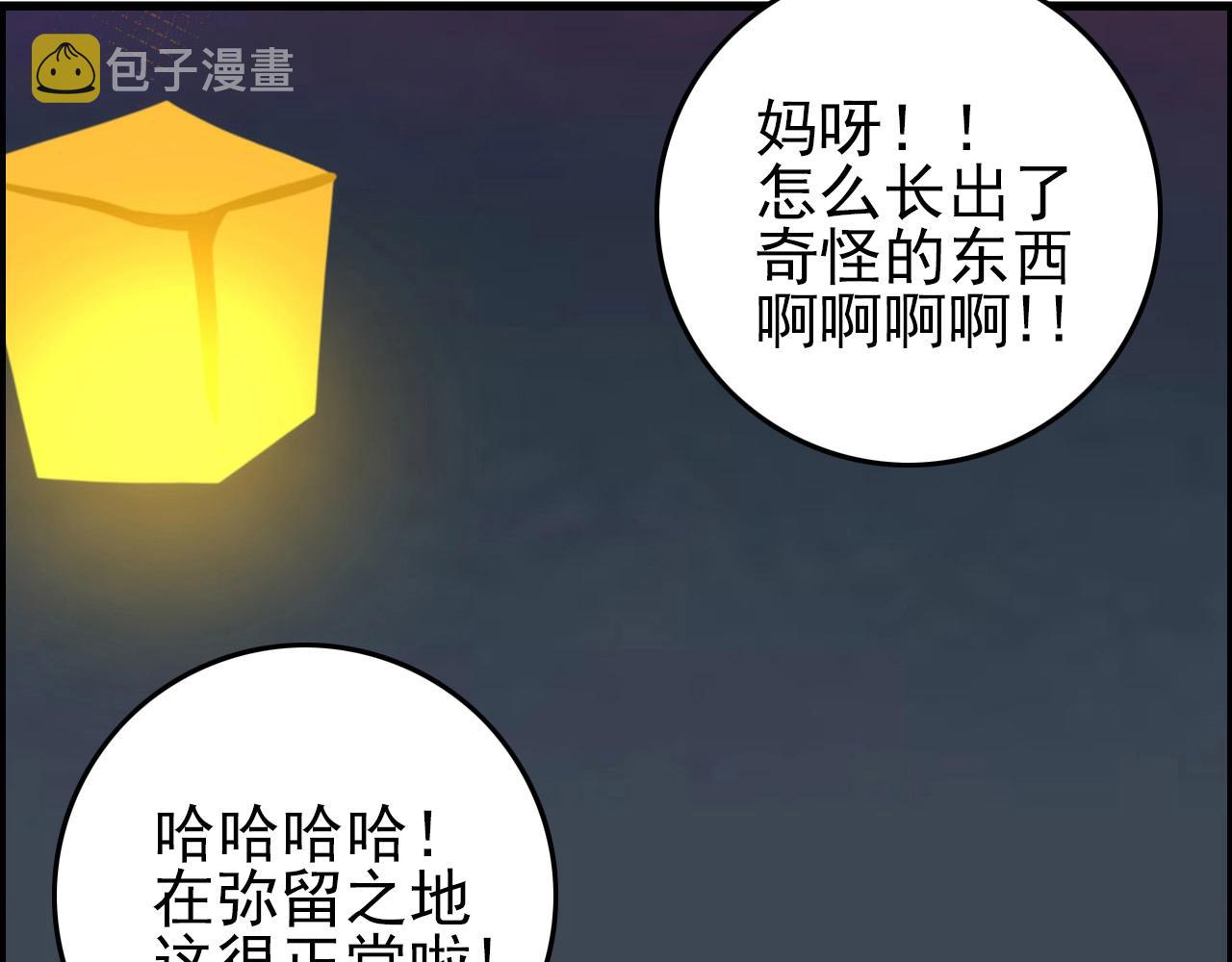 第74话 舔狗一无所有！21