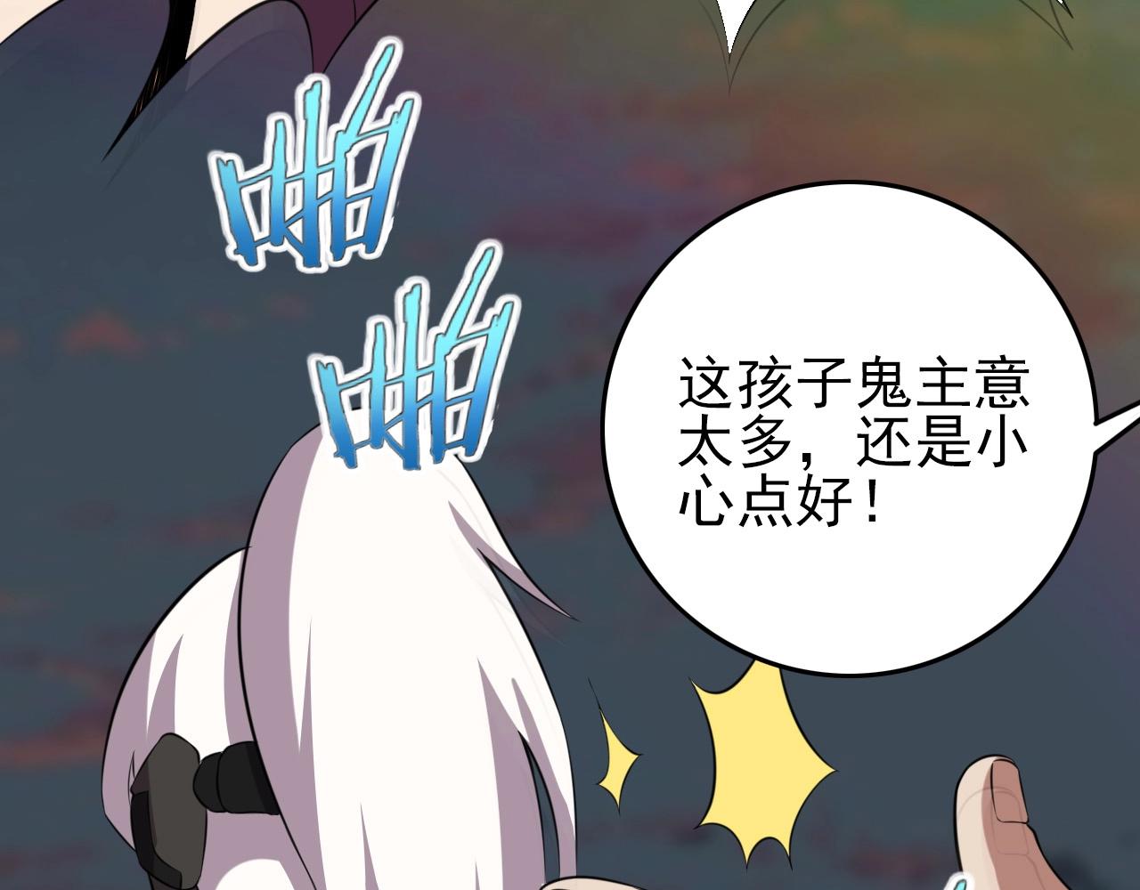 第64话 只属于我一个人！113
