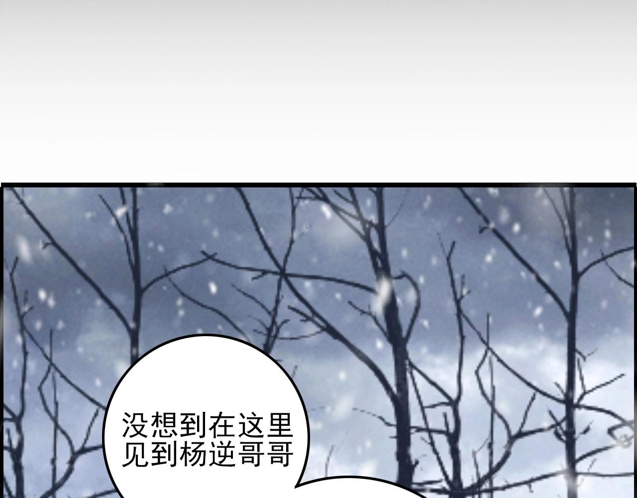 第71话 暴走男主！88