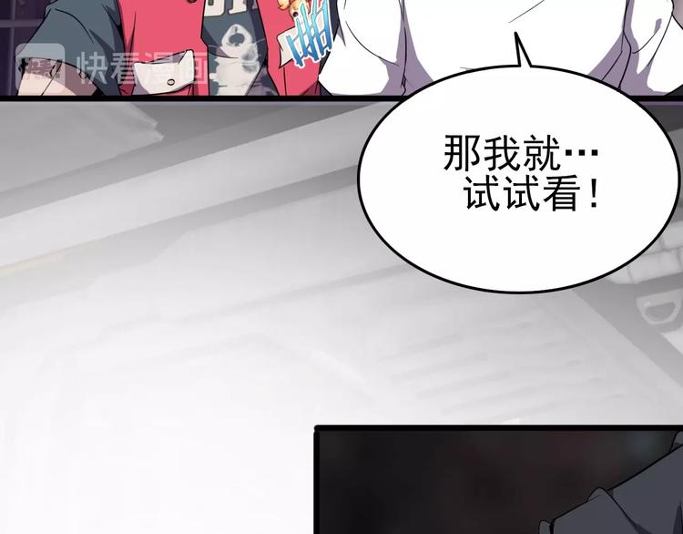 第14话 强化!51