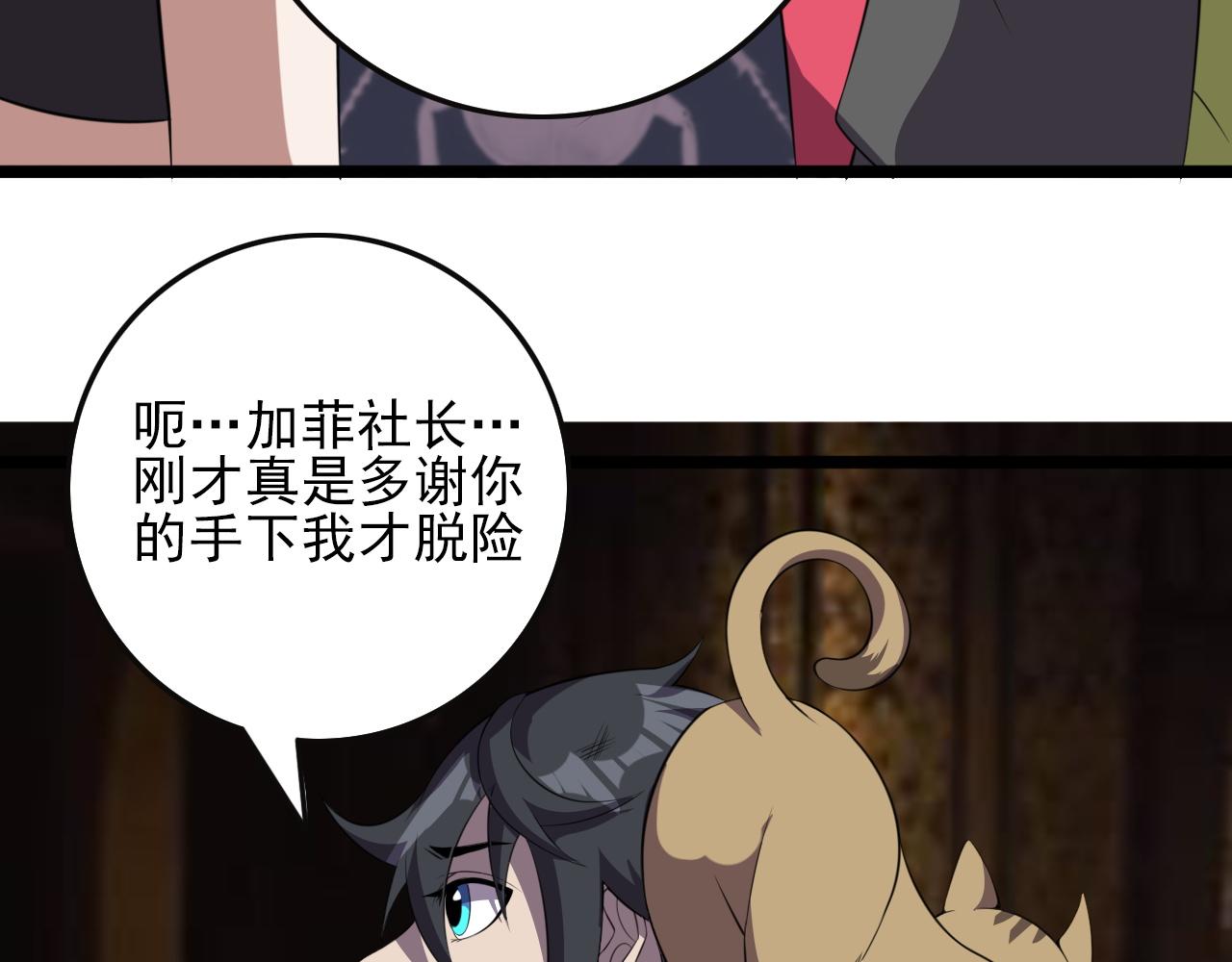 第82话 我必须出发了60
