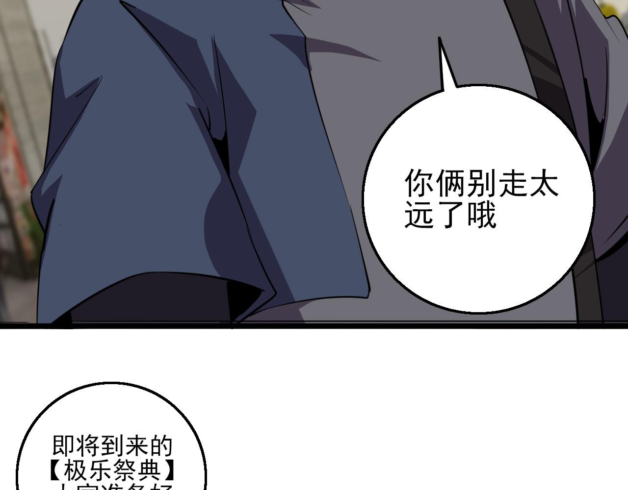 第79话 祭典在即12