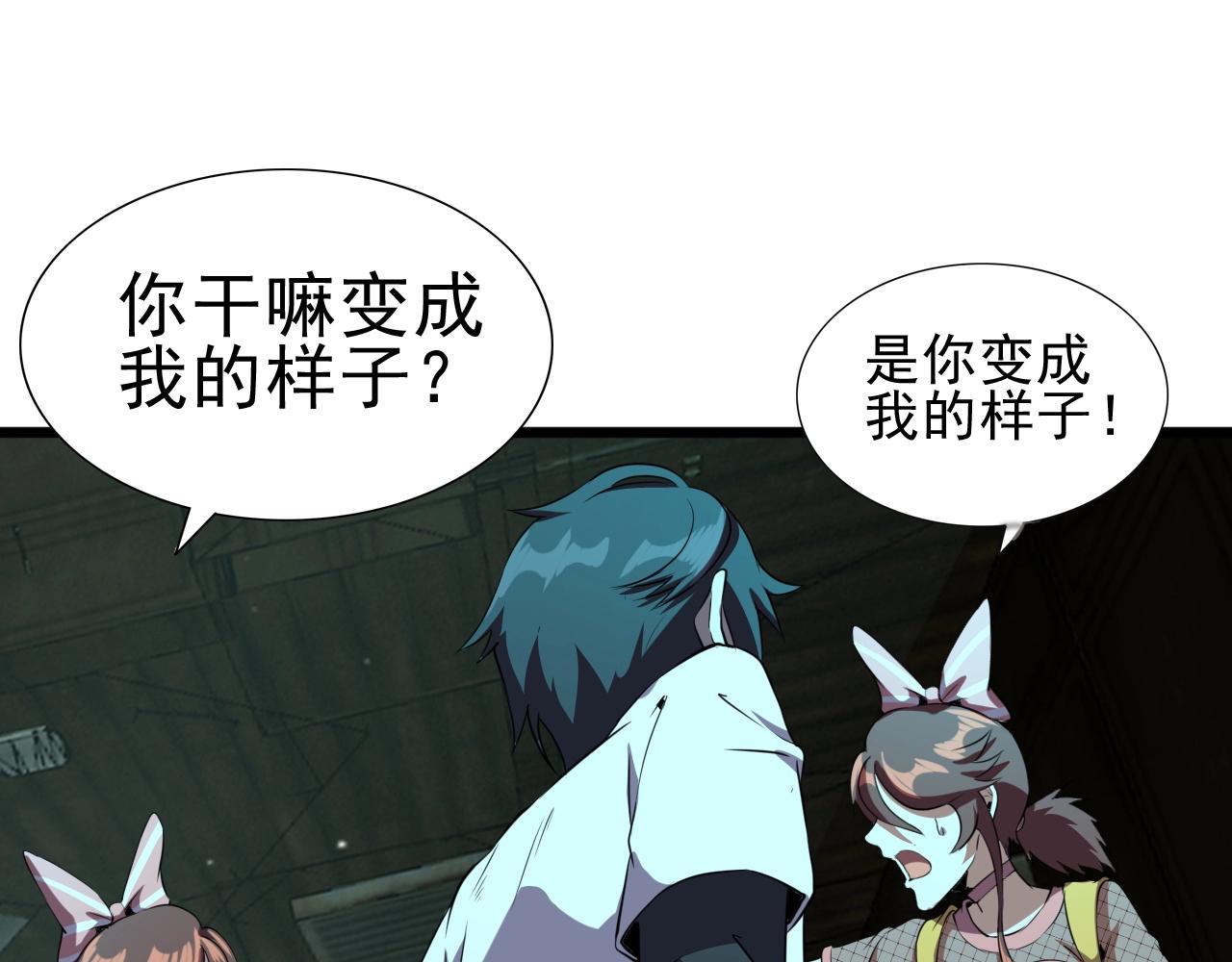 第24话 真正的“鬼”80