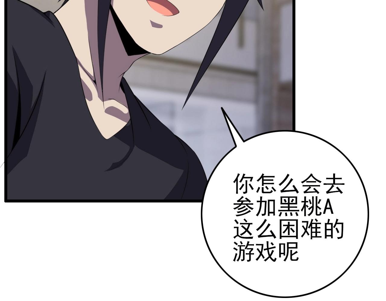 第75话 精分女友！52