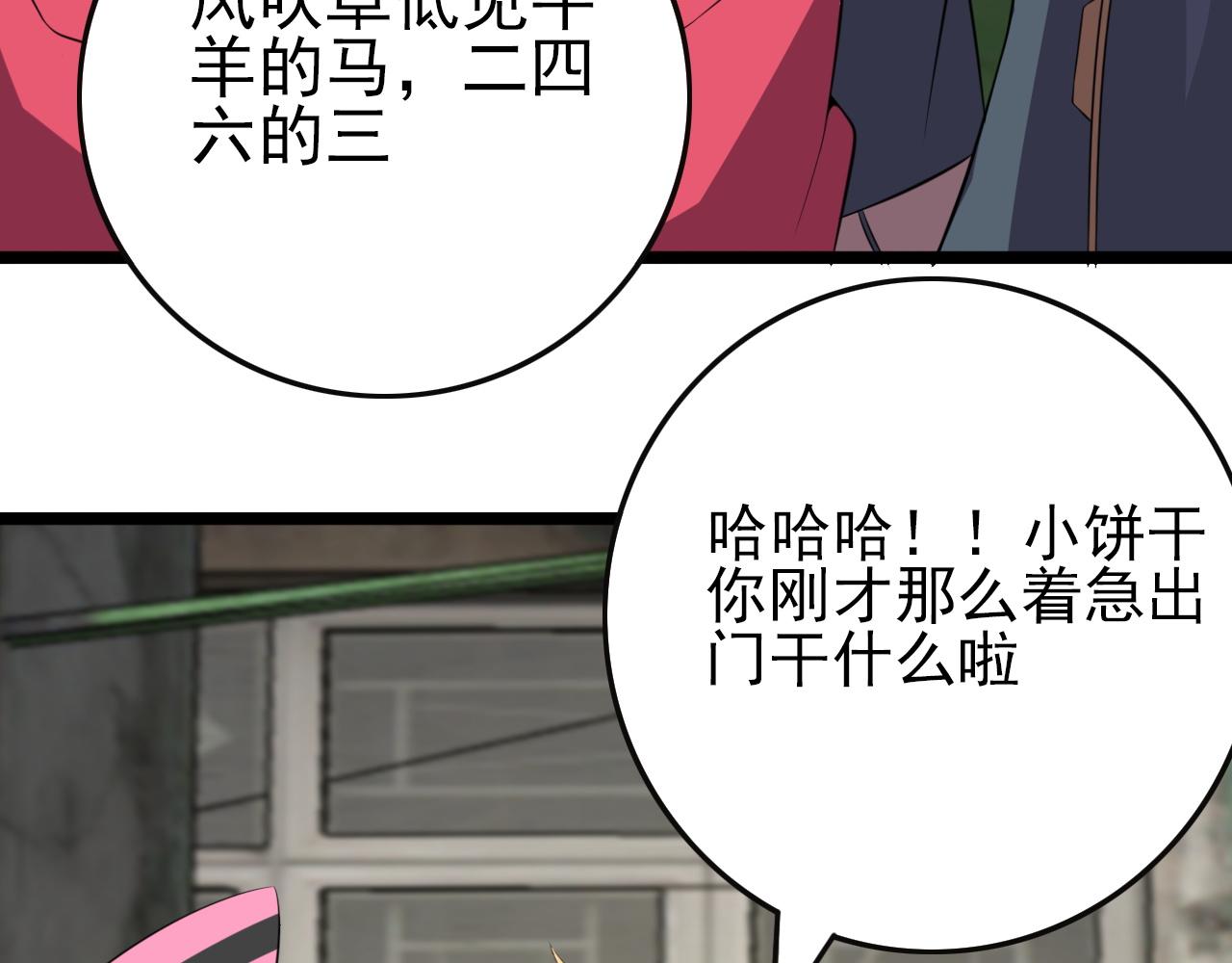 第82话 我必须出发了57