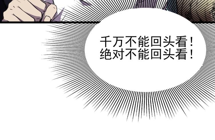 第4话 恐怖大虫子！24