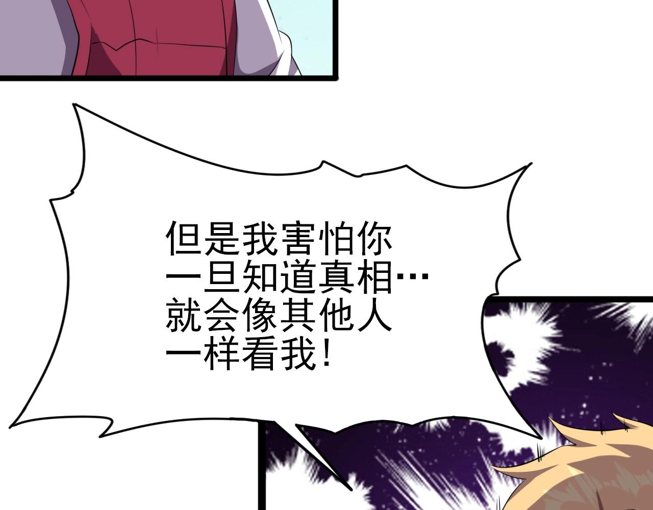 第27话 家人！77