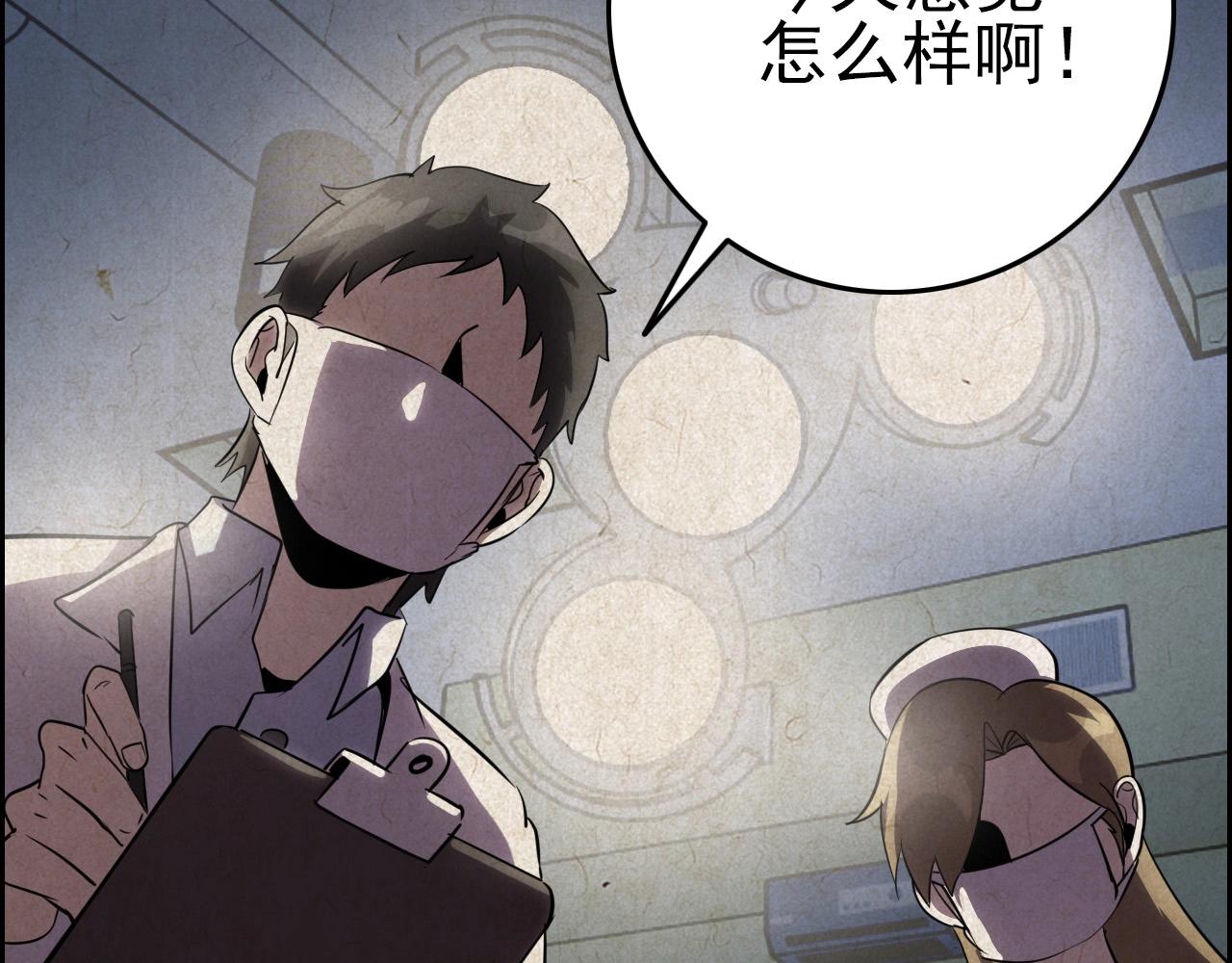 第71话 暴走男主！58