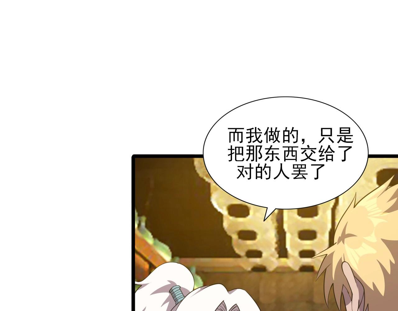 第47话  私人治疗！33